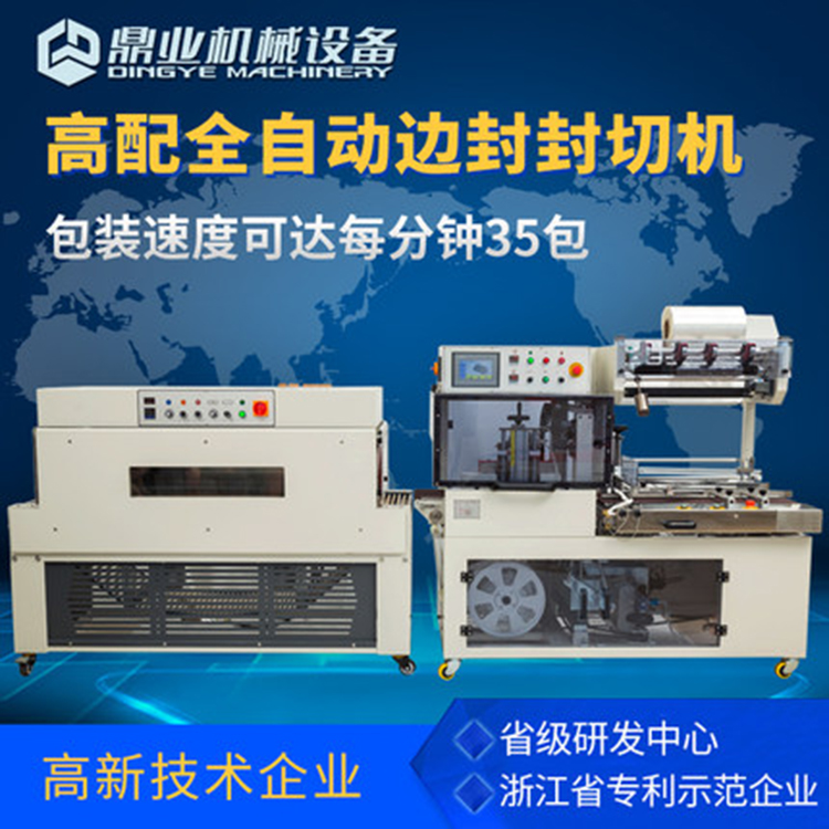 封切機(jī)的應(yīng)用概念