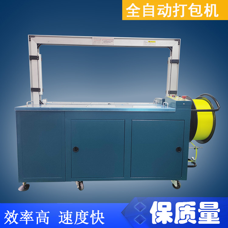 打包機(jī)廠家全自動打包機(jī)全自動捆扎機(jī)PP帶全自動打包機(jī)