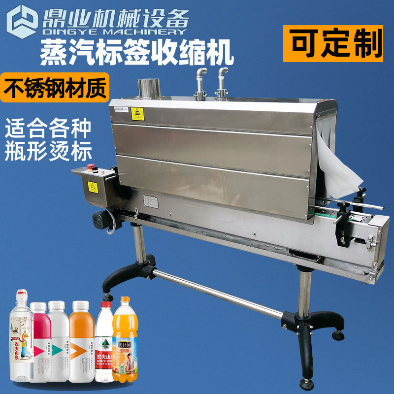 如何選擇合適自己工廠使用的蒸汽收縮機(jī)？