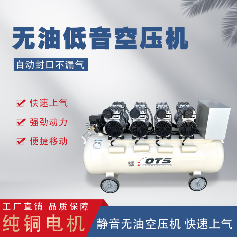 無油靜音空壓機(jī)大型空氣壓縮機(jī)氣泵工業(yè)級(jí)高壓汽修噴漆沖氣泵