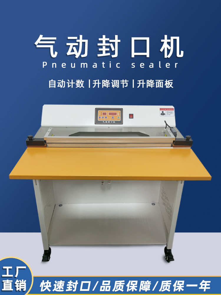 氣動(dòng)封口機(jī)采用氣動(dòng)驅(qū)動(dòng)，氣缸的動(dòng)作速度較快，能夠在短時(shí)間內(nèi)完成封口操作，提高包裝效率