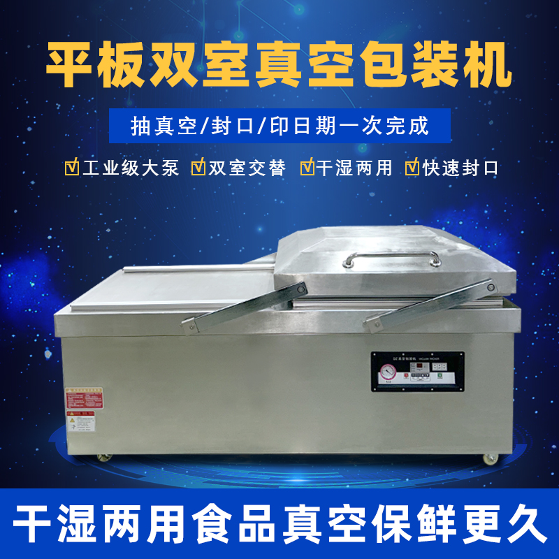 雙室真空包裝機(jī)的工作效率受哪些因素影響