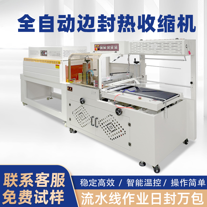 邊封機(jī)封切速度快且對(duì)包裝長(zhǎng)度沒(méi)有限制兼容性強(qiáng)